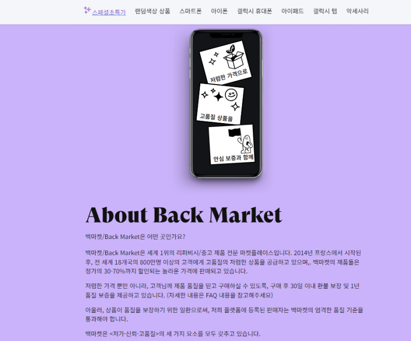 백마켓 갤럭시탭S8 중고태블릿구매 알아봤어요