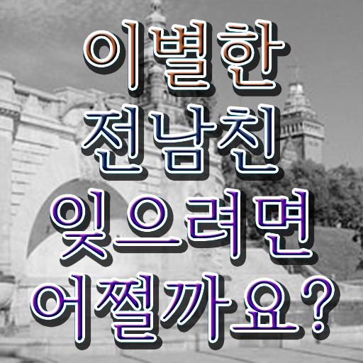 음악심리상담사 1급 , 심리상담사 자격증 비용없이 온라인으로 취득한 방법 최단기간 취득한 과정