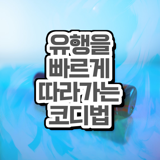  광주 퍼스널컬러 진단 내돈내산 , 고졸자도 퍼스널컬러컨설턴트 취득할 수 있어요