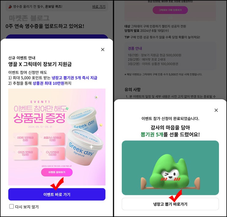 영끌 그릭데이 이벤트(뽑기권 5장)전원~05.31 영끌 그릭데이 이벤트(뽑기권 5장)전원~05.31