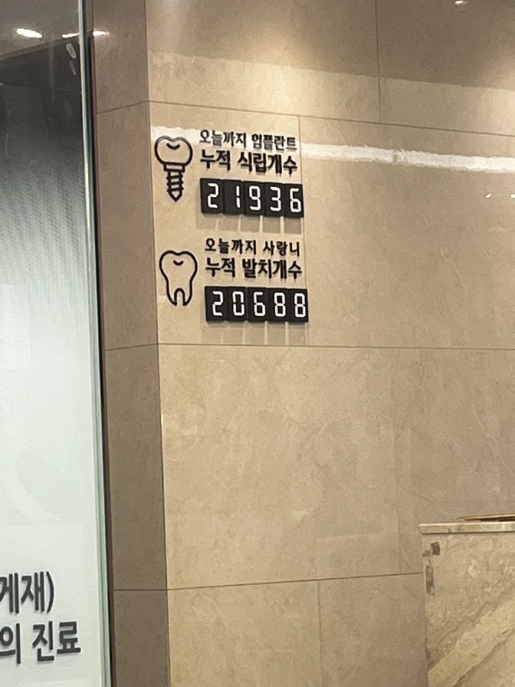  드디어 사랑니 발치 졸업