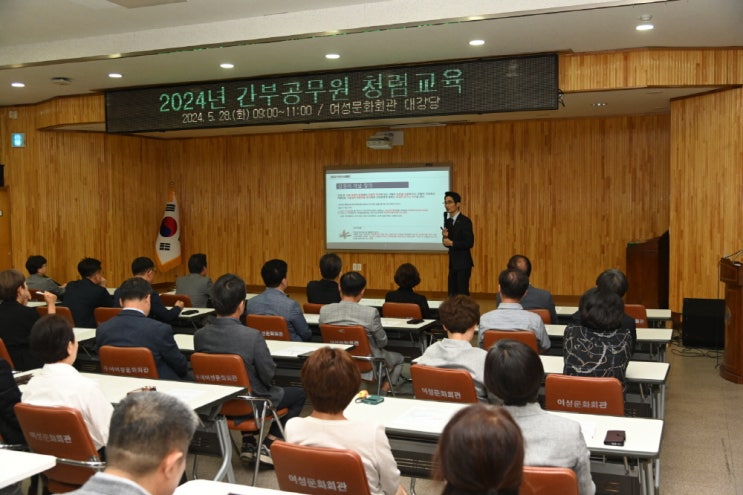  [부여군] 사례로 알아보는 반부패법령(청탁금지법, 이해충돌방지법, 행동강령)과 갑질 예방교육-갑질예방교육 전문강사 이선형 노무사