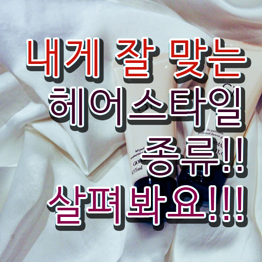  커트지도사 , 커트지도사 자격증 합격한 전략 소개합니다