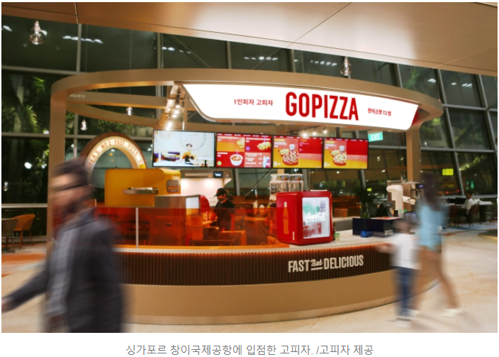  진격의 푸드테크 어디까지 왔나?(고피자, CES 2024, 한화, 아워홈, 로봇, AI, 원헬스, 스텔라 피자, 1인 피자, 풀무원, 삼양사,압룰로스, 프레시지, 밀키트, 간편식)