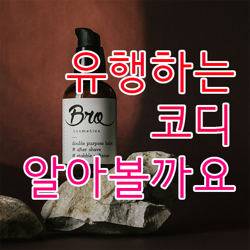  퍼스널컬러컨설턴트자격증 합격 후기 및 합격률 및 취업