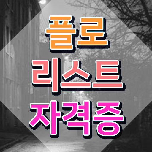  플로리스트 , 플로리스트 자격증 직장인도 쉽게 준비한 과정 , 취업 전망