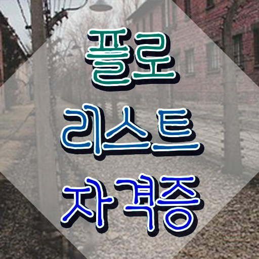  40대취미운동 , 플로리스트 자격증 간단하게 취득한 정보 , 구직정보
