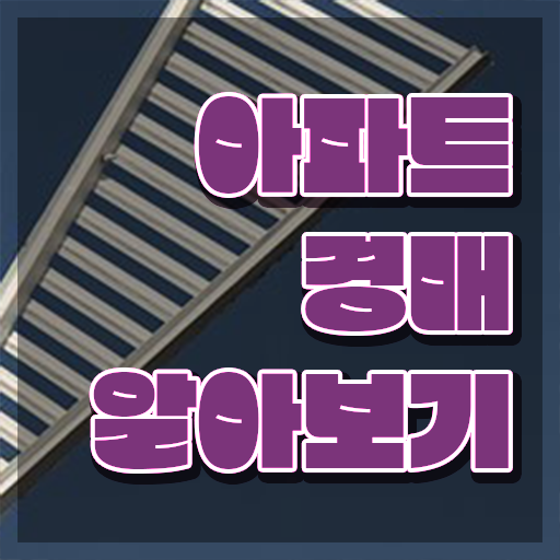  온라인으로 손쉽게 부동산권리분석사자격증 합격 후기