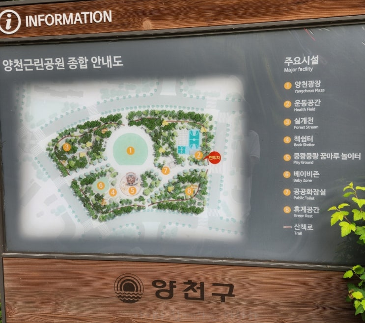  양천공원 주차 가족 나들이 갈만한곳