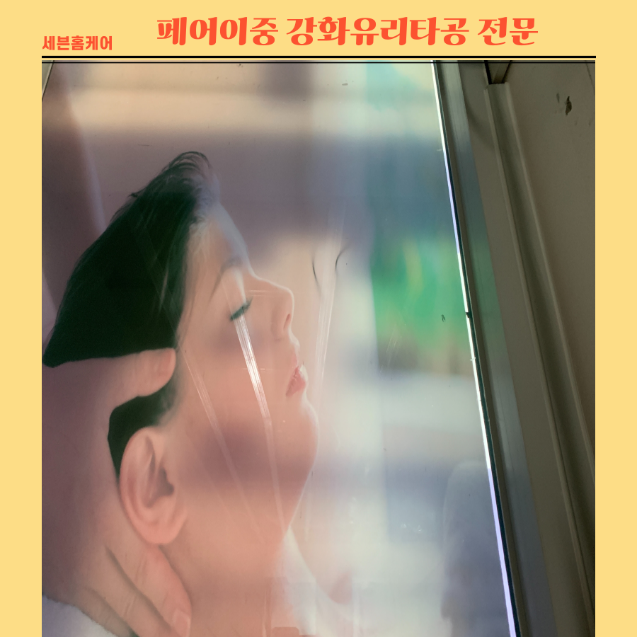유리타공 페어이중 강화유리타공 배관구멍 뚫기