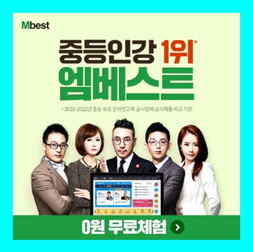  중1사회 인강 평가 문제집 기말고사 수행평가 대비