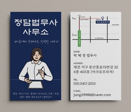  의외로 소송은 가까운 사이에서. 대전 법무사