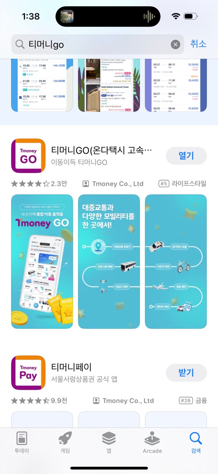  기후동행카드 따릉이 등록하는 방법