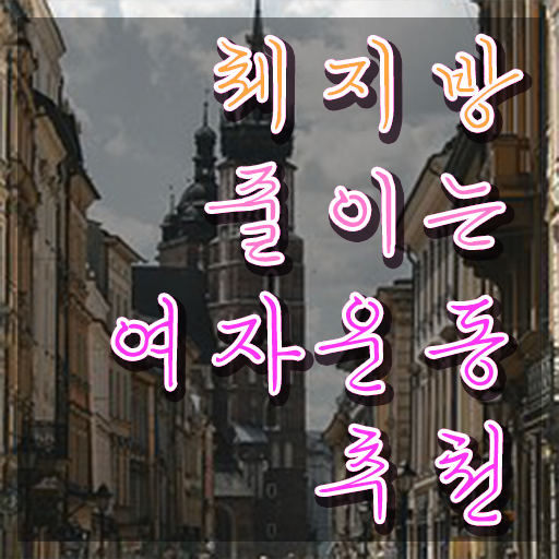  스포츠심리상담사3급 , 스포츠심리상담사 자격증 합격정보 정리해드립니다
