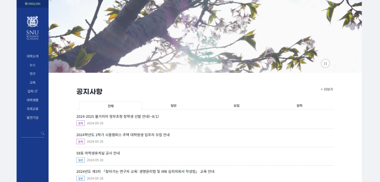  서울대 경영학과 합격, 학생만의 비판적 시각이 담긴 생기부 내용