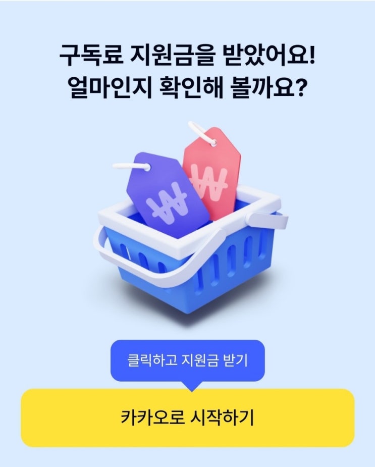 케이뱅크 이벤트 구독료 지원금 댓글 링크공유