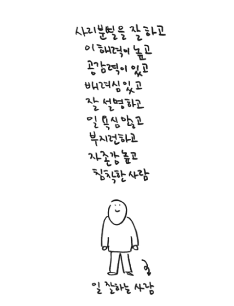  경험하고 공감하고 함께하는 마케터의 일 장인성 브랜딩