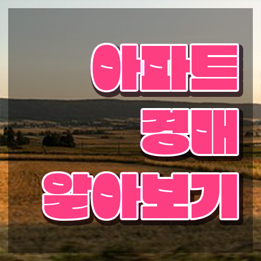  부동산권리분석사자격증 합격 전략 , 학습과정