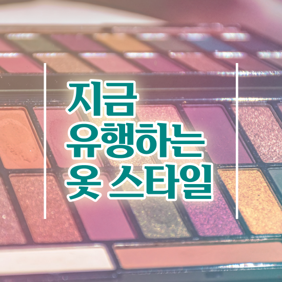  2주 만에 퍼스널컬러컨설턴트자격증 취득 정보 확인하세요