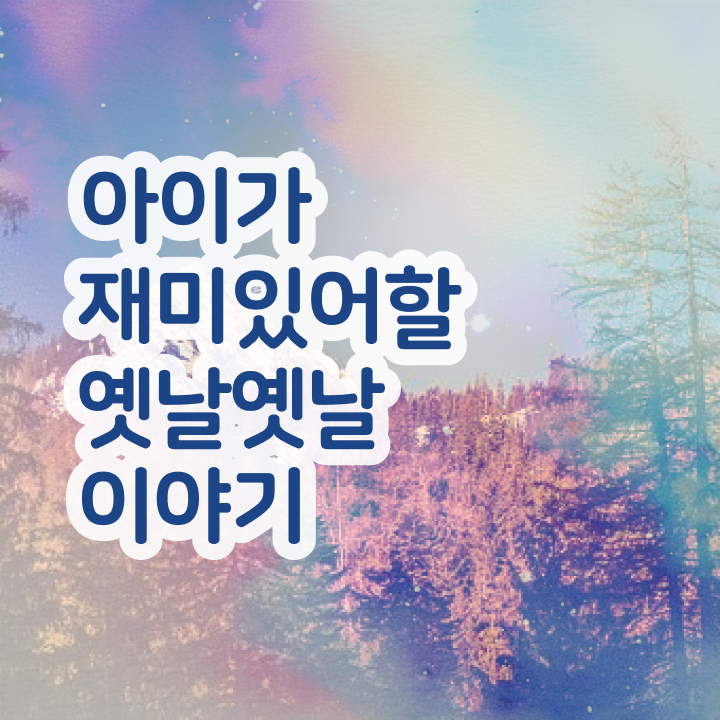  아동독서지도사 , 독서지도사 자격증 합격한 후기 알아볼게요