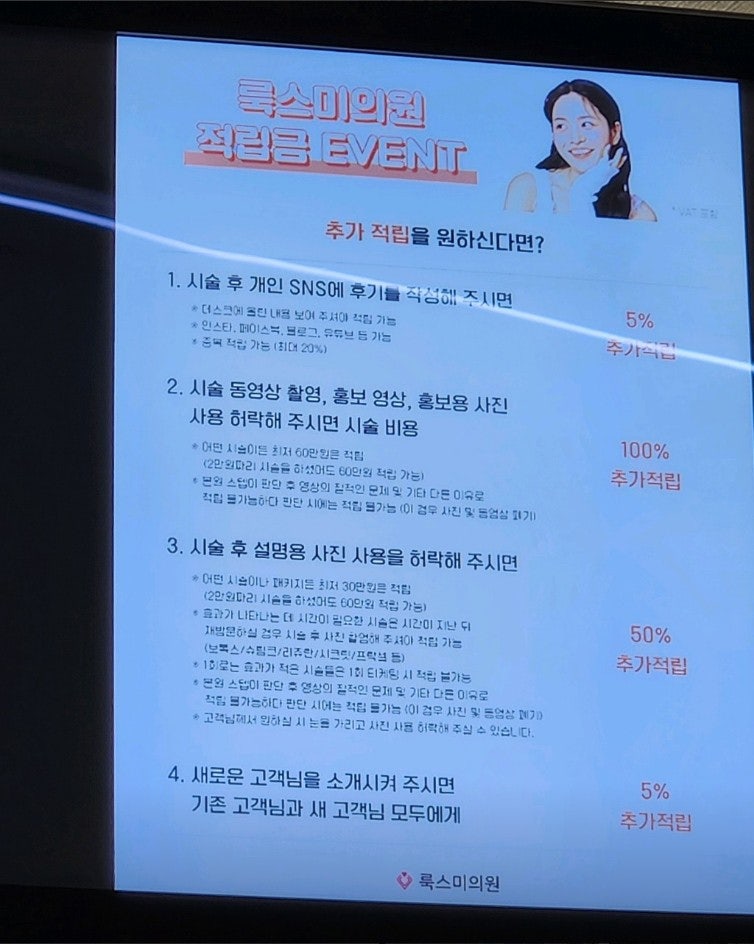 룩스미의원 사진 3