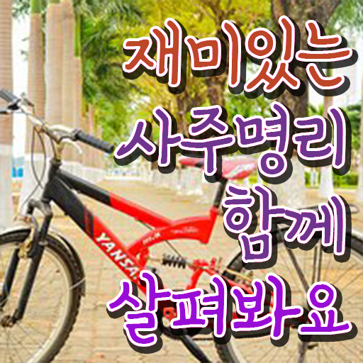  화가많은사주직업 , 심리상담사 자격증 15일 만에 취득했던 후기 , 고용 전망