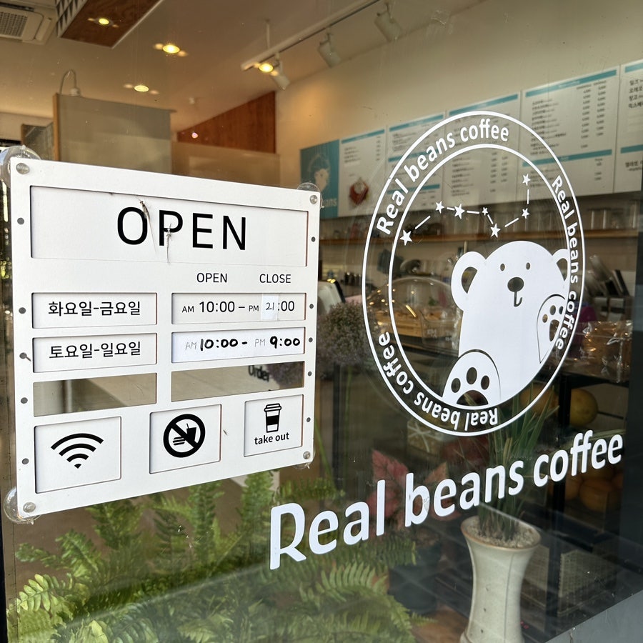 리얼빈스 문막점 사진 2