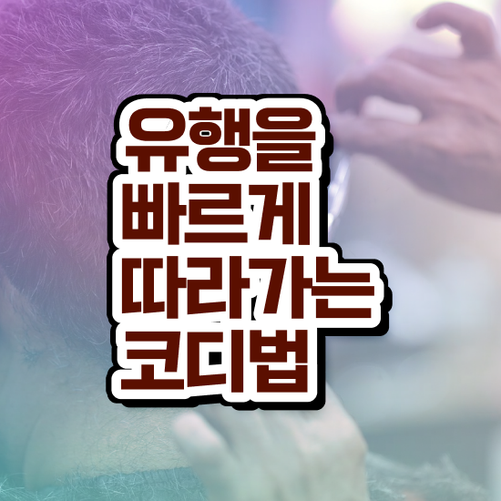  파스널 컬러 테스트 , 온라인으로 퍼스널컬러컨설턴트 취득 노하우