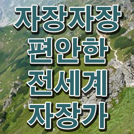  아동음악심리상담사1급전문교육원 , 아동음악심리상담사자격증 취득했던 후기 및 전망
