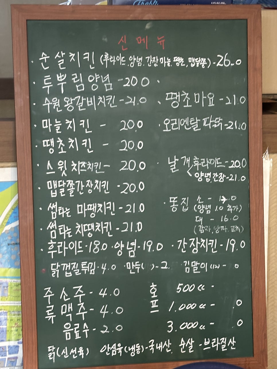 스모프치킨 비산점 사진 6