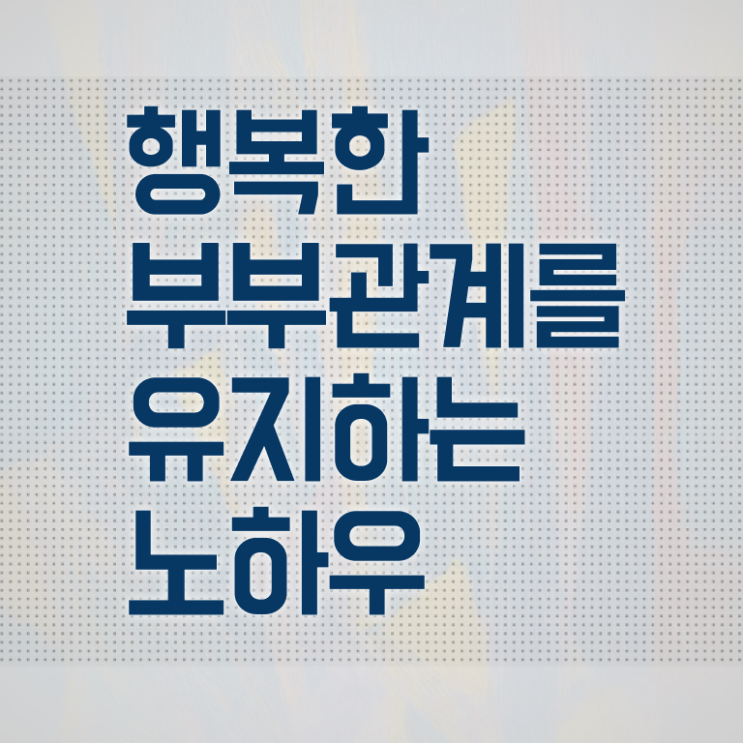  부부심리상담사학원 , 부부심리상담사 자격증 합격한 팁 정리해봤어요