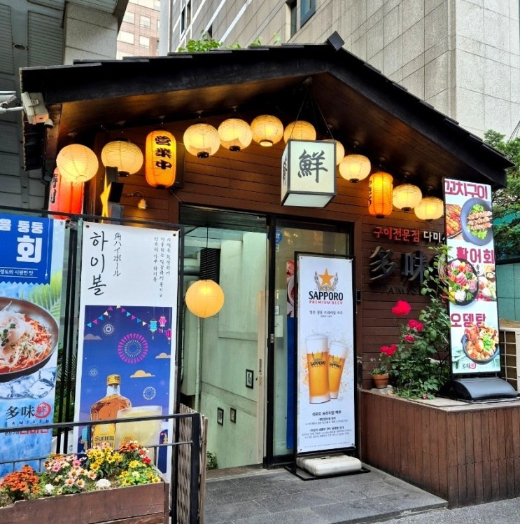  강남역 횟집 물회에 소주한잔 2차로 가기 좋은 다미선