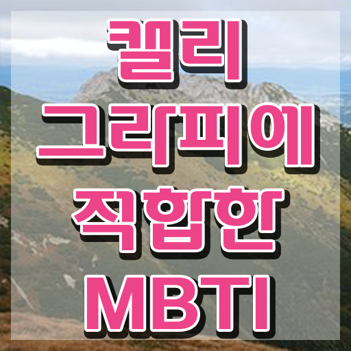  , 캘리그라피전문가 자격증 1급,2급 동시에 취득한 정보 및 온라인 무료강의