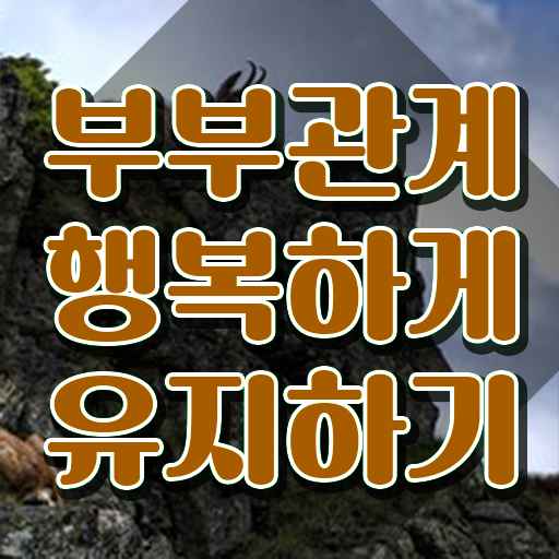  부부심리상담사1급자격증준비 , 부부심리상담사 자격증 15일 만에 합격한 비법 알려드립니다
