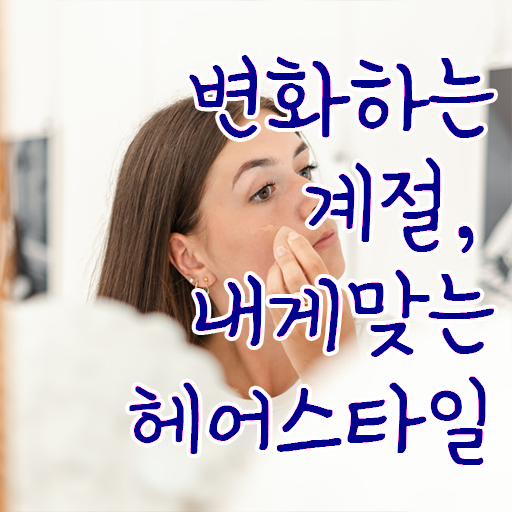  커트지도사 , 커트지도사 자격증 1급,2급 동시에 합격한 비법 , 이후 전망