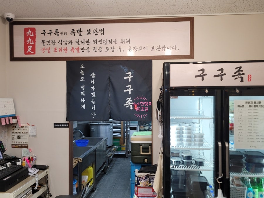 구구족 경산점 사진 3