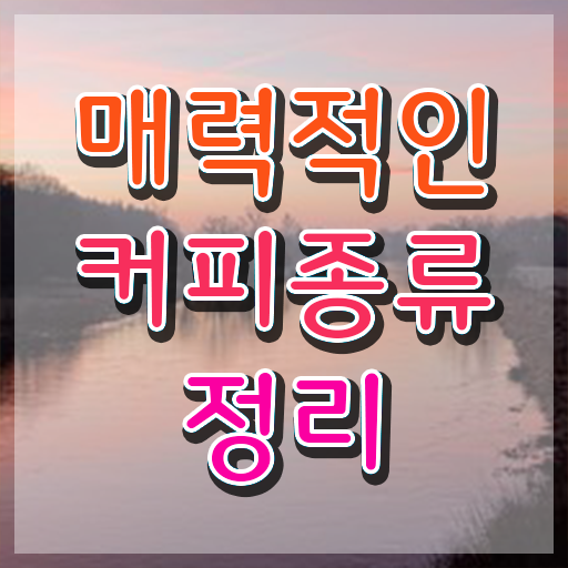  바리스타 , 바리스타 자격증 응시자격 없이 합격한 전략 및 취업정보