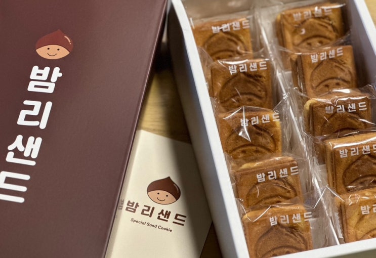  [간식추천/네이버선물샵] 밤리샌드(하나만 먹으려다 열개 다 먹게되는...)