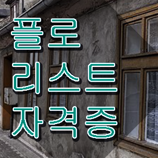  꽃꽂이 오아시스 , 플로리스트 자격증 온라인으로 쉽게 준비한 과정 확인하고 가세요