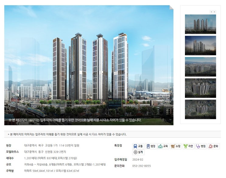  힐스테이트 대구역 오페라 개요 및 평면안내