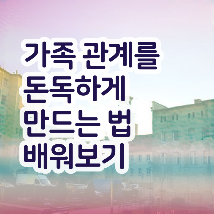  가족심리상담사 공부 , 가족심리상담사 자격증 합격한 후기 알아보기