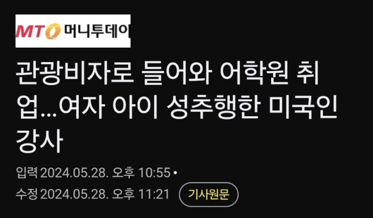 영어학원 원어민 선생님 (영유선택시 고려되는 문제) 영어학원 원어민 선생님 (영유선택시 고려되는 문제)