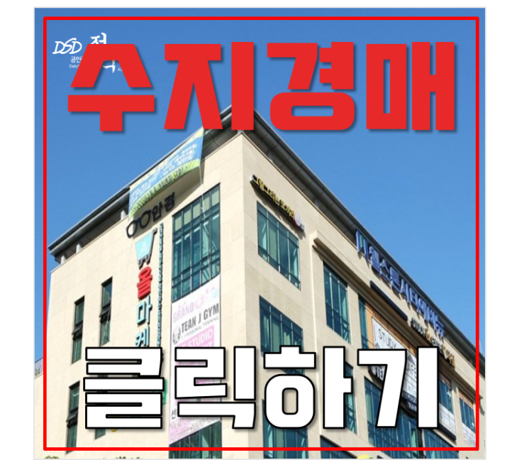 수지경매 신봉동 웰스톤시티 원룸빌라 1억미만 급매 수지경매 신봉동 웰스톤시티 원룸빌라 1억미만 급매