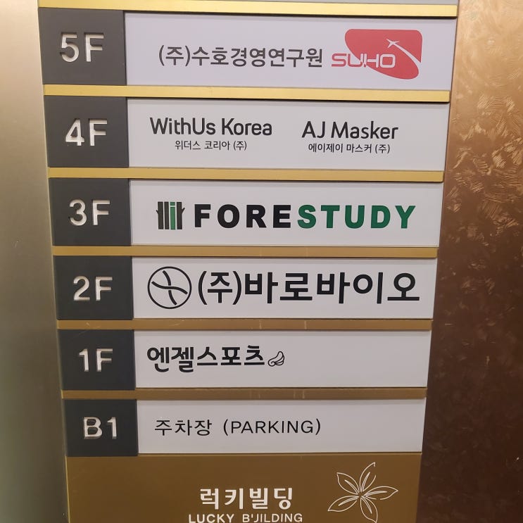  (대전/충남대) 음료만 시키면 시간 제한 없이 공부하기 좋은 카페- 포레스터디카페