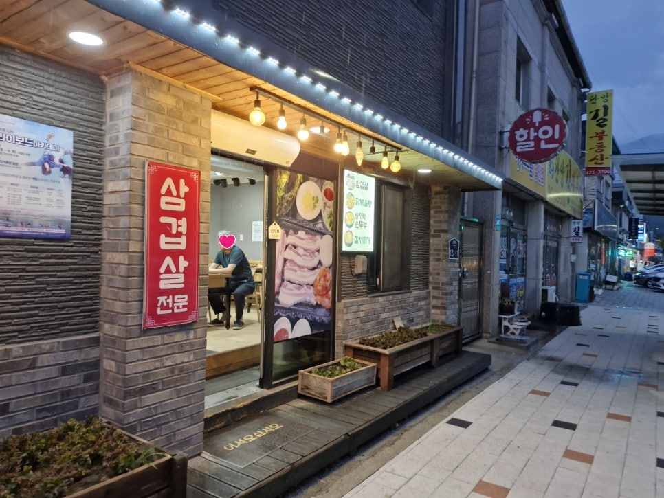 사랑방생삼겹살전문 사진 3
