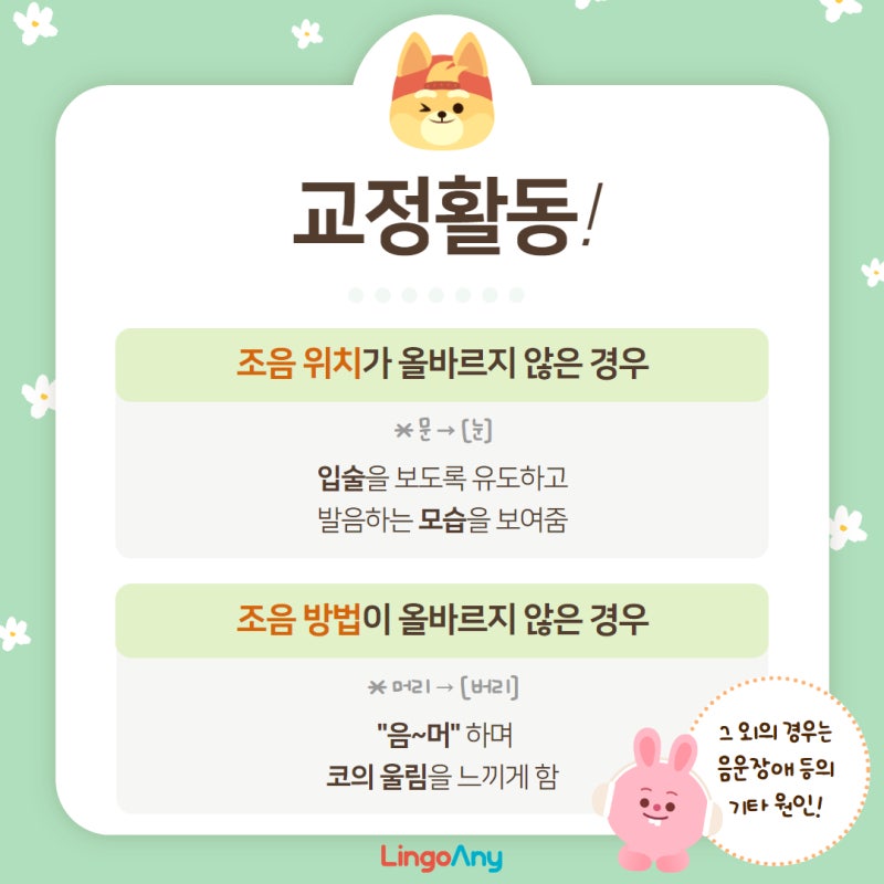 한글공부 ㅁ '미음' 철자와 발음 제대로 이해하기 : 네이버 블로그