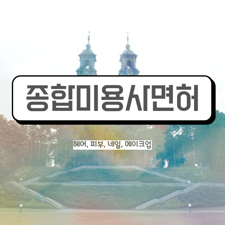  겨울 네일 디자인 , 네일아트 국가자격증 창업 알고싶다면? 상세하게 완벽정리 했어요