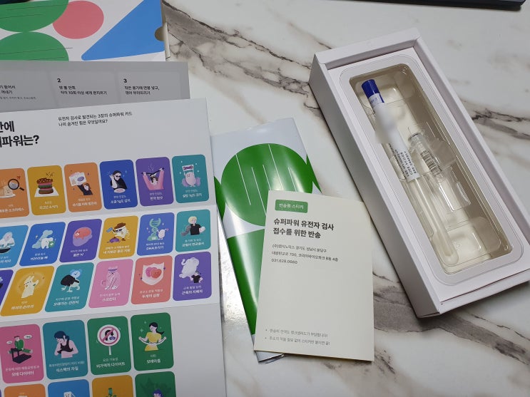  뱅크샐러드 무료 유전자검사 후기와 신청 성공 팁