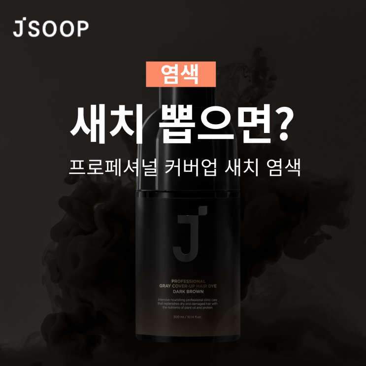  새치 뽑으면 어떻게 될까? 새치 뽑지 마세요!