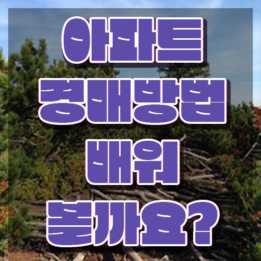  상가 권리분석 부동산권리분석사 합격 전략 , 무료과정 혜택